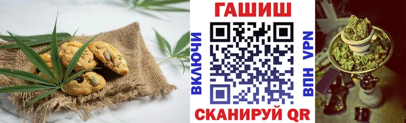 Печенье с ТГК марихуана  Энгельс 