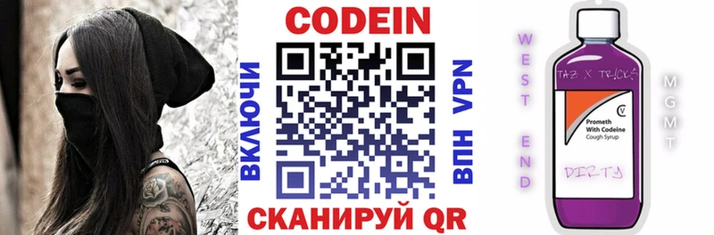 Кодеиновый сироп Lean Purple Drank  закладка  Энгельс 