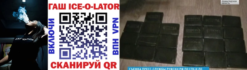 ГАШИШ Ice-O-Lator  OMG ONION  Энгельс  купить закладку 