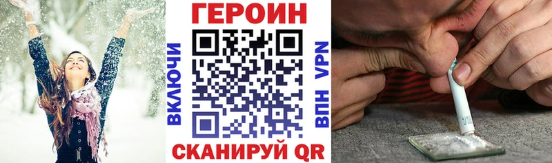 ГЕРОИН VHQ  Энгельс 