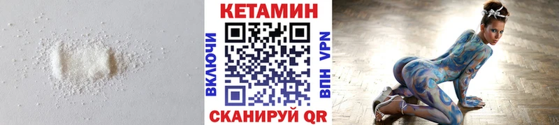 Кетамин ketamine  Энгельс 